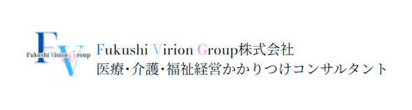 Fukushi Vision Group株式会社